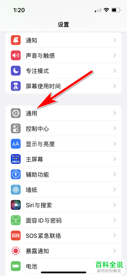 如何删除iPhone手机键盘