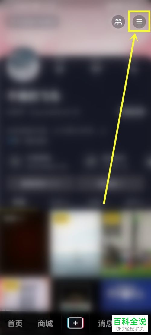 如何设置抖音不自动跳转今日头条