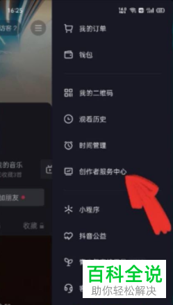 如何申请成为抖音短视频大众评审员