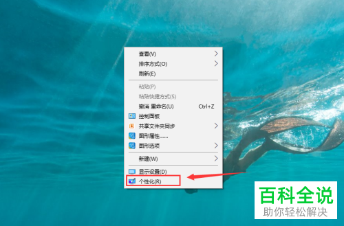 如何使win10桌面壁纸全屏显示