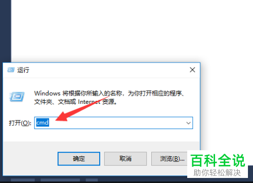 如何使用电脑中的ping命令