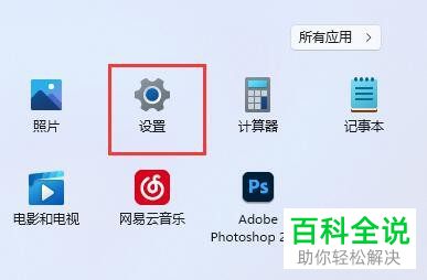 如何设置Windows 11系统默认浏览器