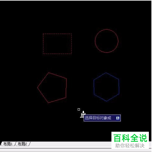如何使用AutoCAD格式刷工具