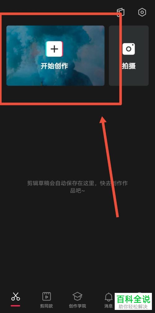 如何使用剪映来将视频中的音乐提取出来