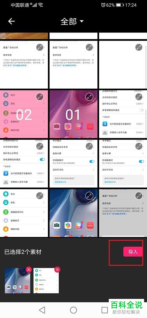 如何使用爱剪辑APP制作音乐相册视频
