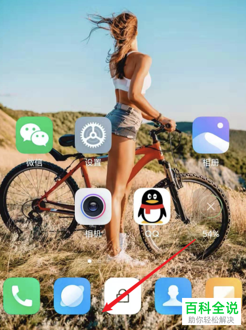 如何删除或取消小米手机MIUI11桌面下面的搜索框