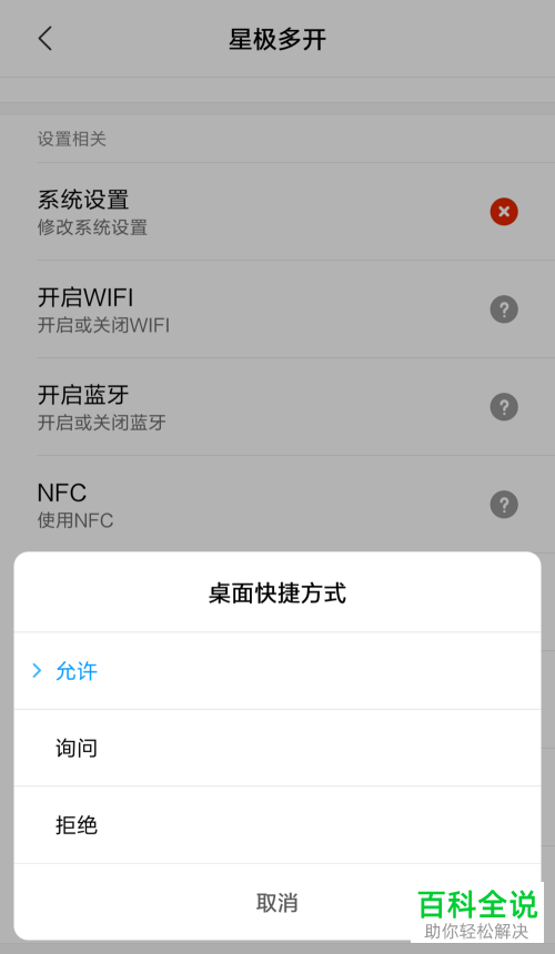 如何使用无限应用分身多开解决手机自带分身数量不够问题
