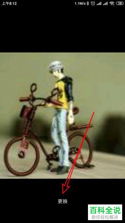 如何设置抖音透明头像？