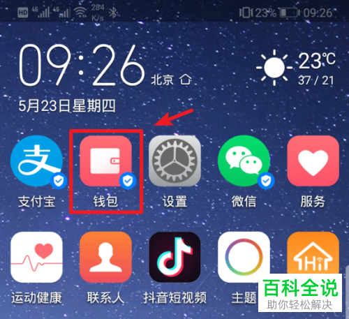 如何使用华为手机来检测门禁卡是否可被手机模拟