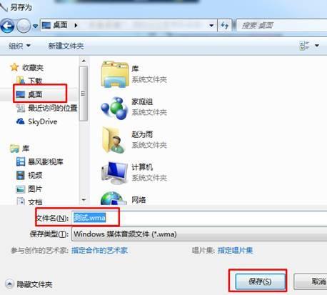 如何使用录音机测试麦克风