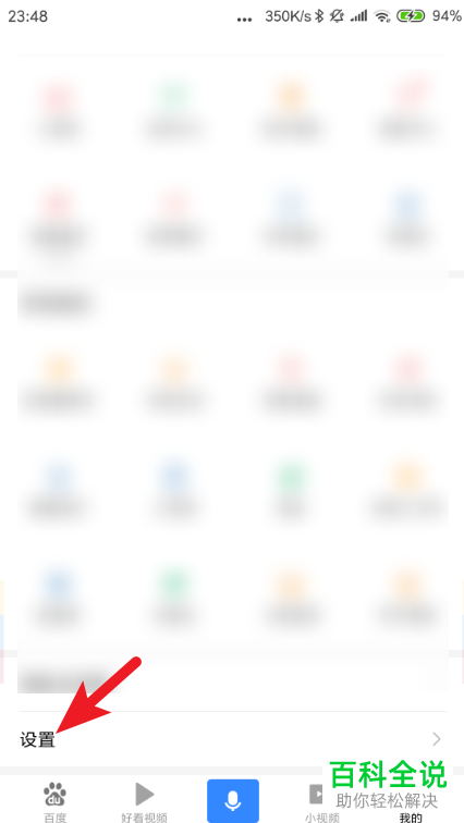 如何升级安卓手机上的APP应用？