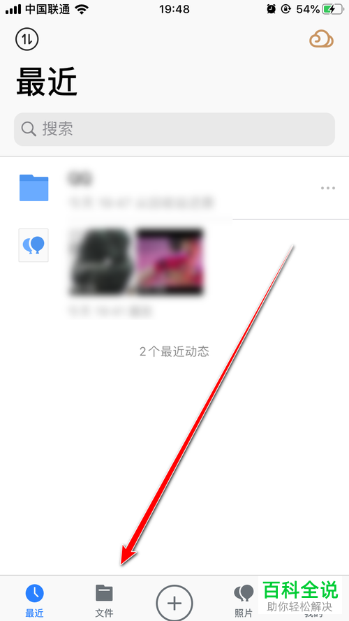 如何删除腾讯微云文件