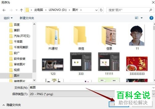 如何使用电脑快捷键截屏？