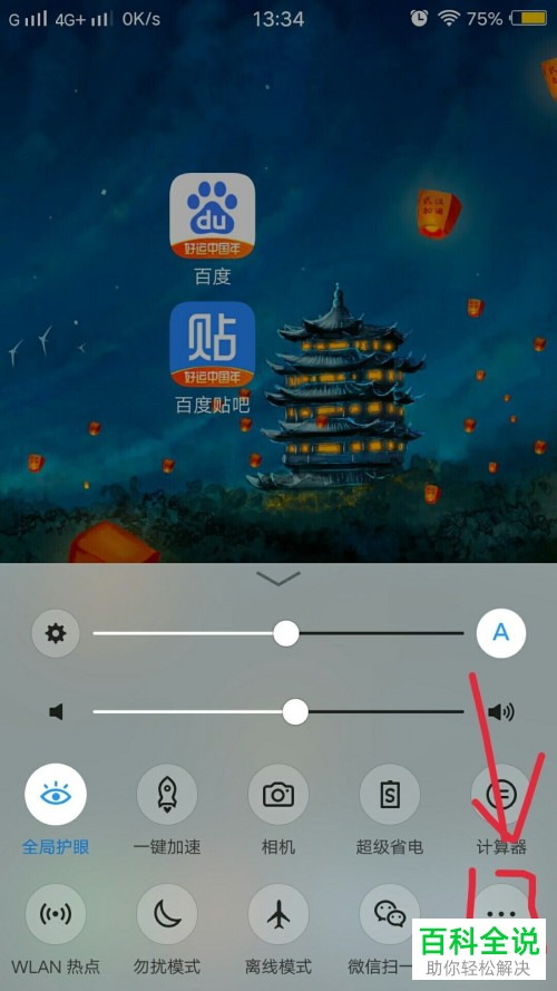 如何设置vivo手机上滑菜单栏？