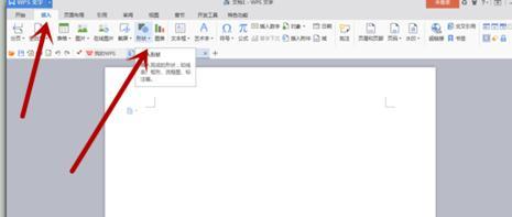 如何使用wps制作圆桌座位表