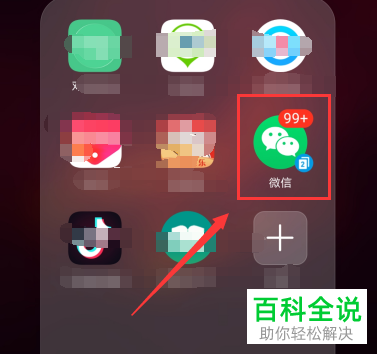 如何使用手机微信来查询广东省的高考成绩