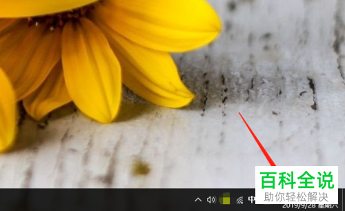 如何设置win10系统的时间日期?