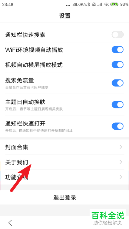 如何升级安卓手机上的APP应用？
