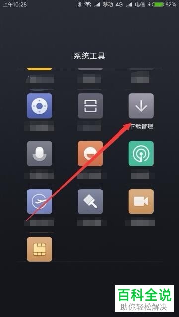 如何使用小米手机9查看连接的wlan无线网络的速度