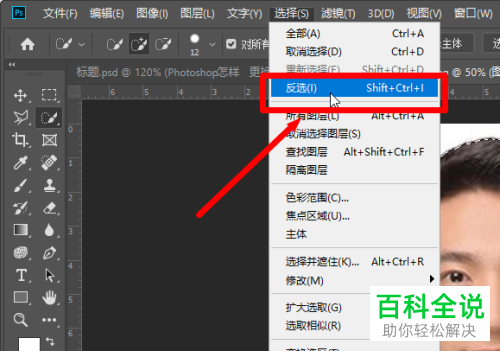 如何使用Photoshop更换证件照底色？