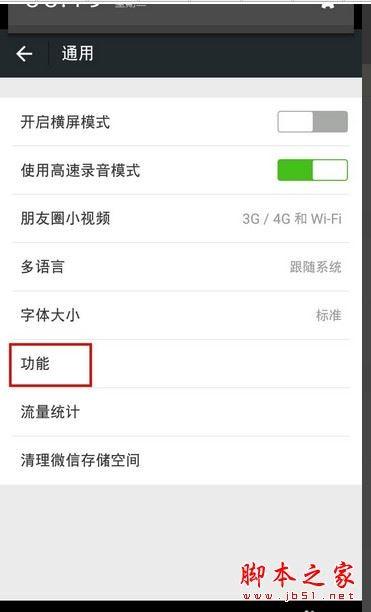 如何使用微信群发截图?微信群发助手群发图片详细图文教程