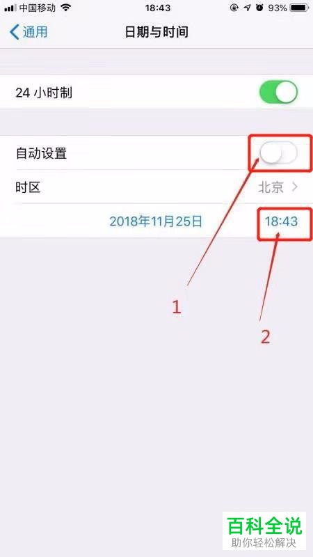 如何删除苹果iPhone手机中的全部短信