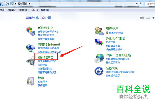 如何设置笔记本电脑合上盖子自动关机