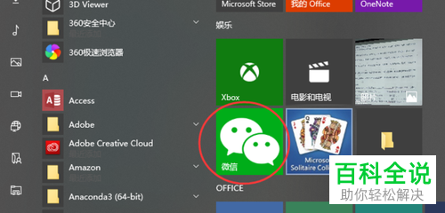 如何删除电脑版微信里的聊天记录？