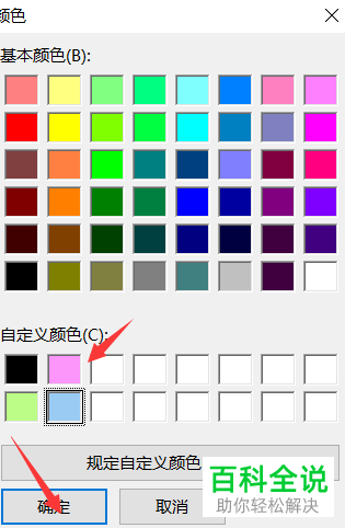 如何设置电脑酷狗音乐软件内歌词的颜色