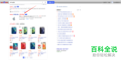 如何删除Apple ID账号