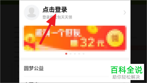 如何申请今日头条APP的内测