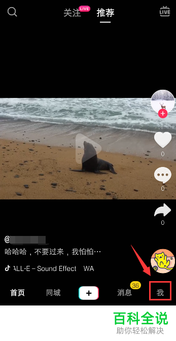 如何删除抖音草稿箱中的视频？