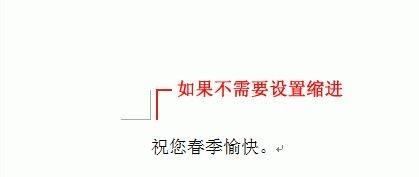 如何使用word编辑信函 word编辑信函的详细步骤