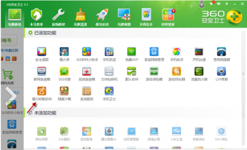 如何使用360安全卫士强力删除电脑顽固软件?