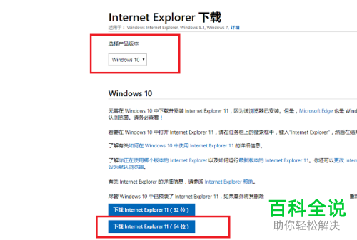 如何升级IE浏览器版本