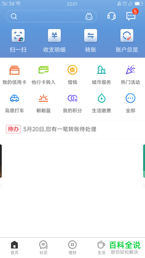 如何使用手机招行应用完成鼓浪屿船票的购买