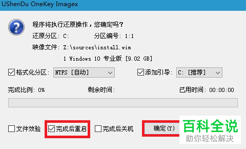 如何使用U盘安装win10系统
