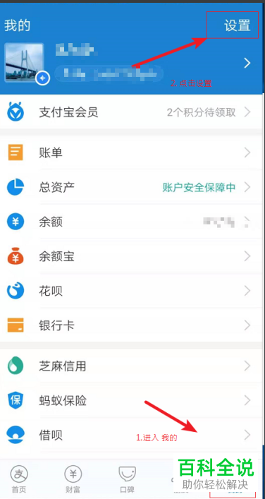 如何删除支付宝账单与查看版本号