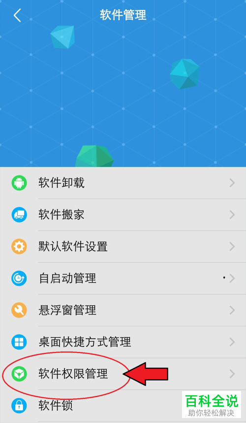 如何设置vivo手机使得微信视频时对方可以听到语音