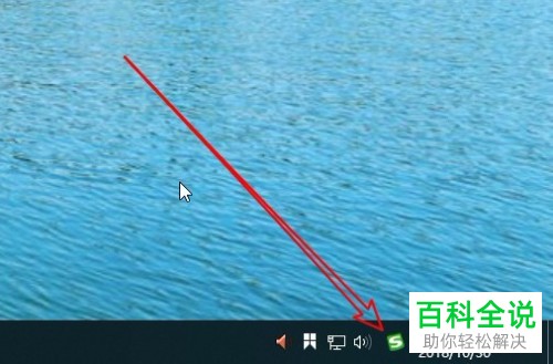 如何设置搜狗拼音输入法中手写输入笔迹的颜色