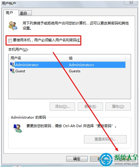 如何删除Win10系统登入密码?