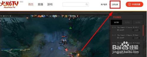 如何申请火猫直播间?