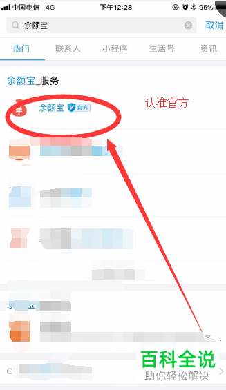 如何使用支付宝余额宝体验金并查看收益