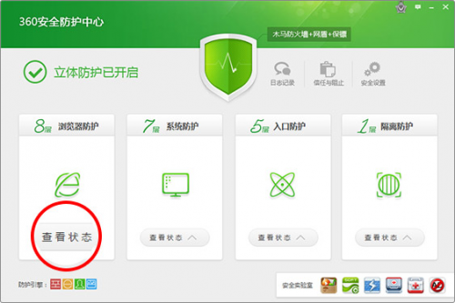 如何设置搜狗浏览器2015为默认浏览器