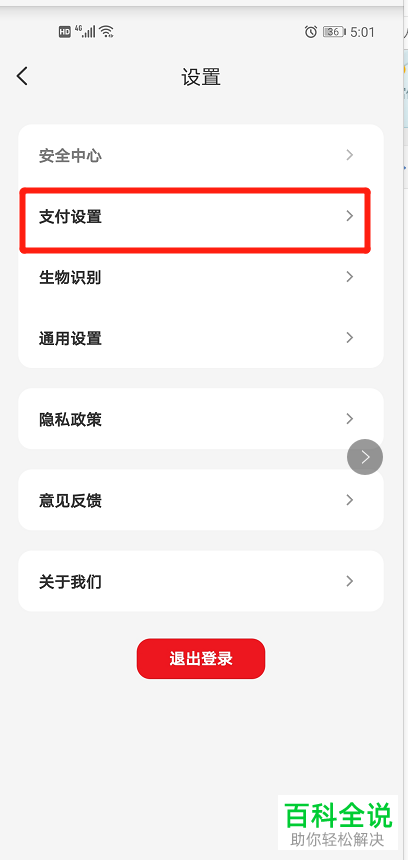 如何设置云闪付扣款/卡片顺序