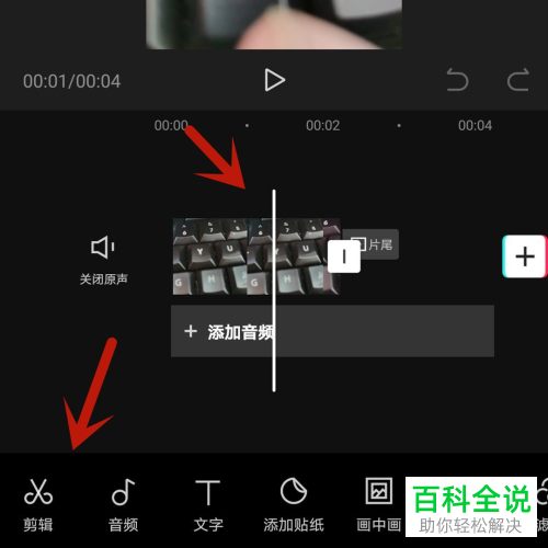 如何使用剪映来将视频分割