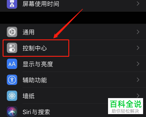 如何使用苹果iPhone手机的远程监听功能