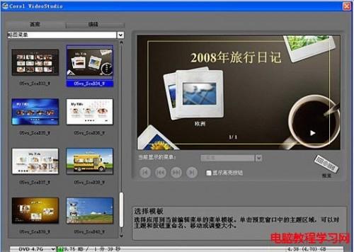 如何使用会声会影制作高清的电子相册