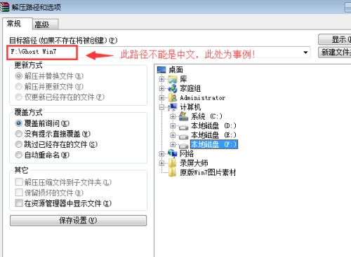 如何使用硬盘安装纯净版win7?