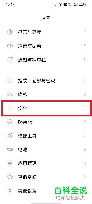 如何设置手机SIM卡锁定密码
